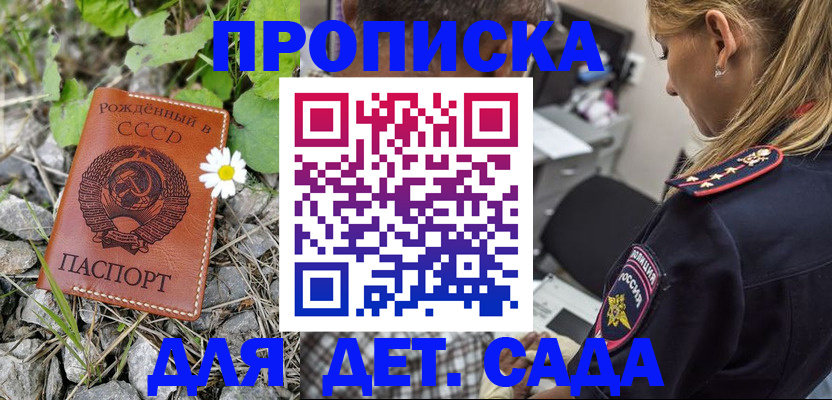 временная регистрация недорого в Трёхгорном
