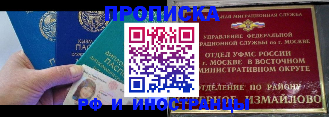 временная регистрация в Трёхгорном