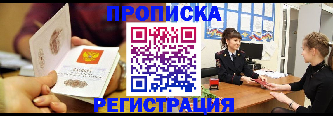 миграционный учет в Трёхгорном